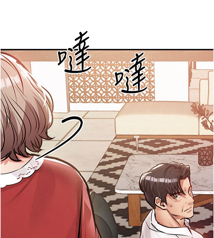 衣錦還鄉第51話-後面的初體驗
