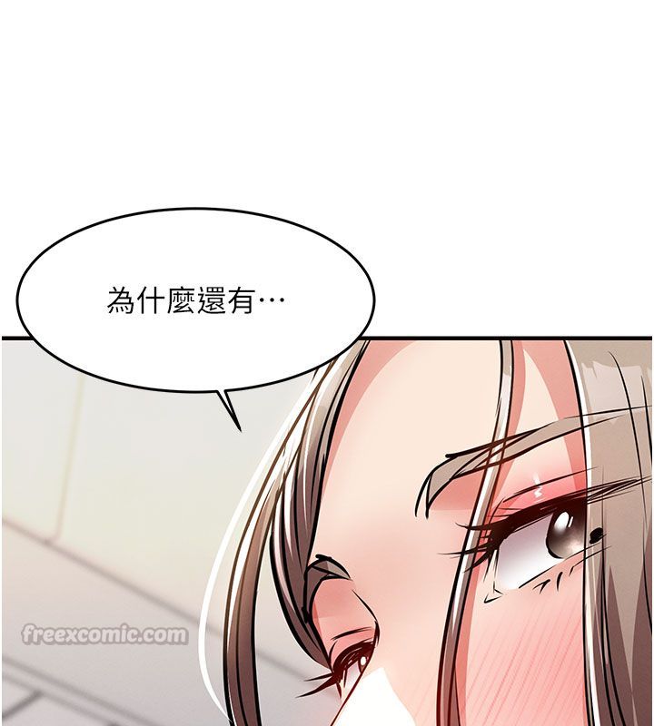 衣锦还乡第51話-後面的初體驗