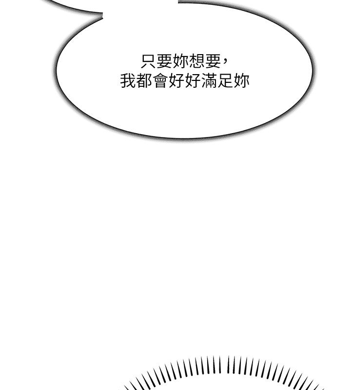 衣锦还乡第51話-後面的初體驗