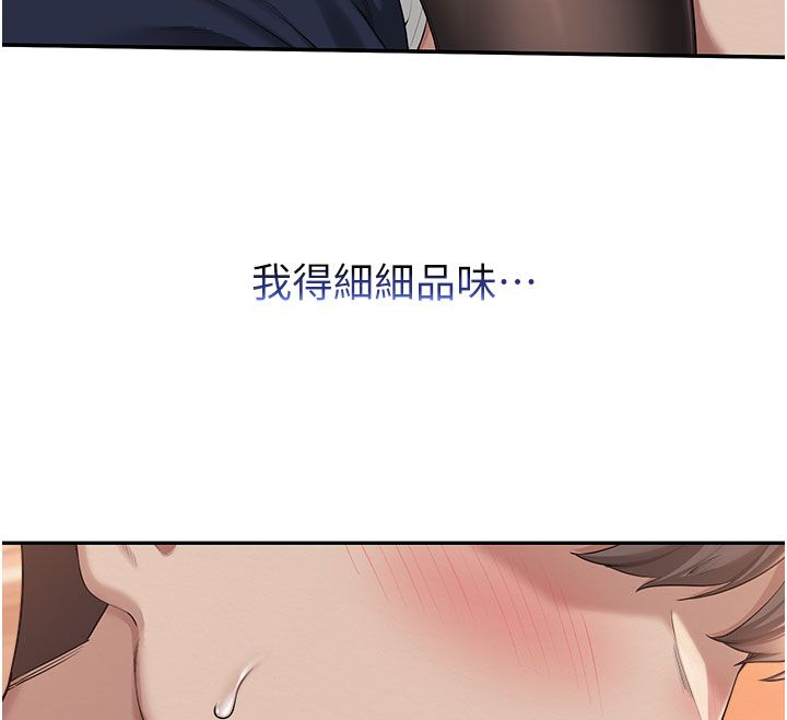 校园成人礼第42話-今晚把妳吃乾抹淨