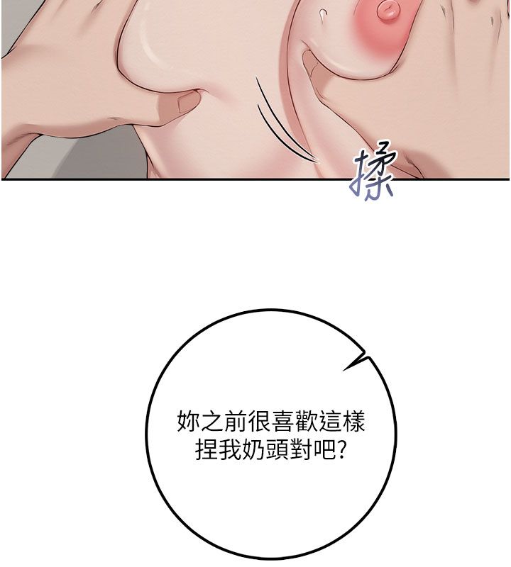 校园成人礼第42話-今晚把妳吃乾抹淨