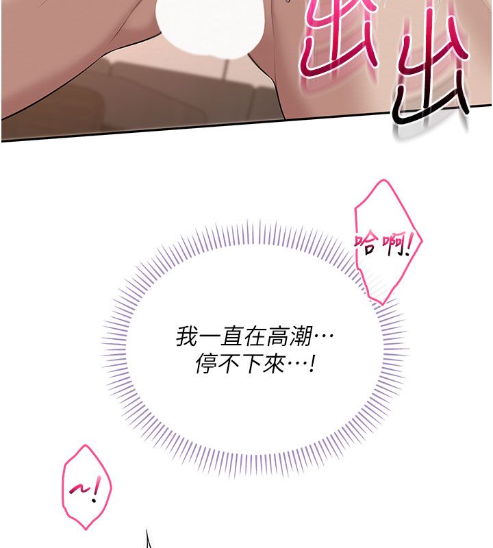 校园成人礼第42話-今晚把妳吃乾抹淨