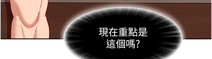 太妹硬闯成人界第37話-你們兩個給我認真拍片