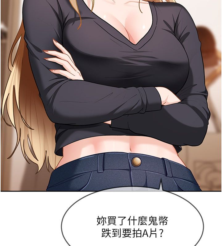 太妹硬闯成人界第37話-你們兩個給我認真拍片