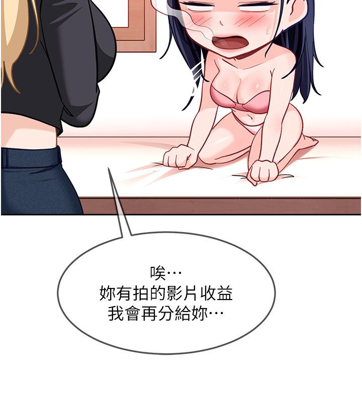 太妹硬闯成人界第37話-你們兩個給我認真拍片