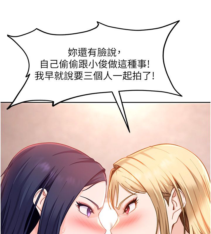太妹硬闯成人界第37話-你們兩個給我認真拍片
