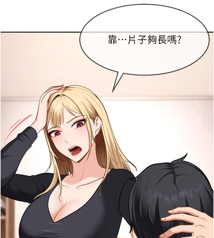 太妹硬闯成人界第37話-你們兩個給我認真拍片