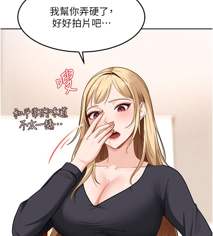 太妹硬闯成人界第37話-你們兩個給我認真拍片