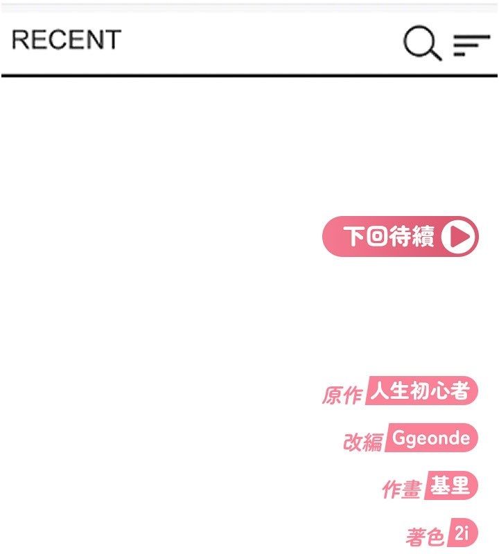 太妹硬闖成人界第37話-你們兩個給我認真拍片