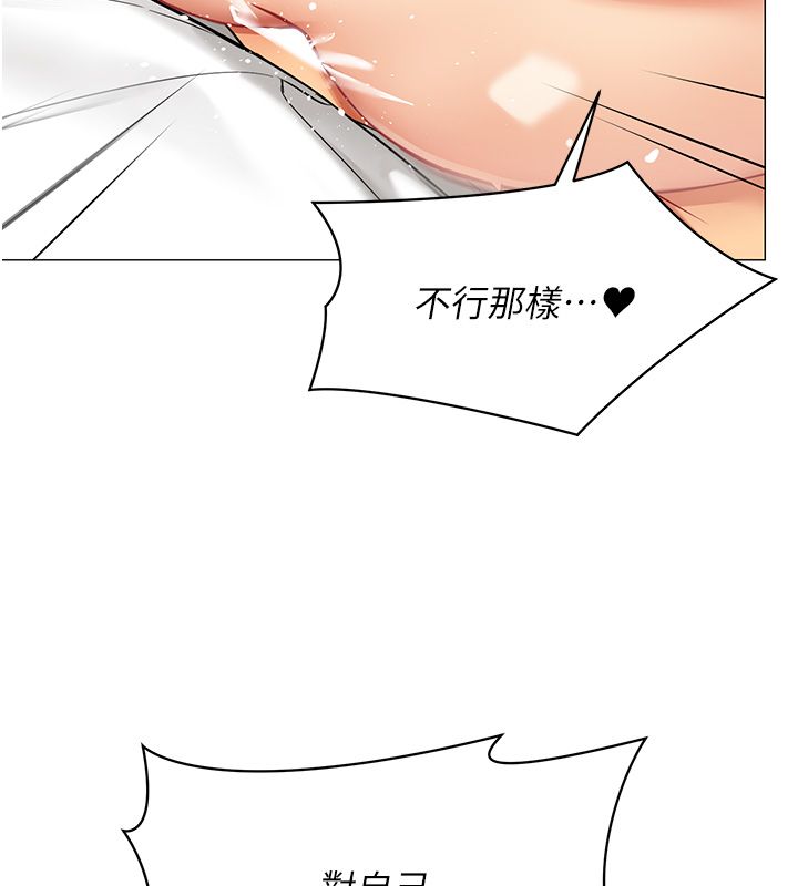 女同事太犯规第31話-真的&hellip;被發現了嗎&hellip;?!