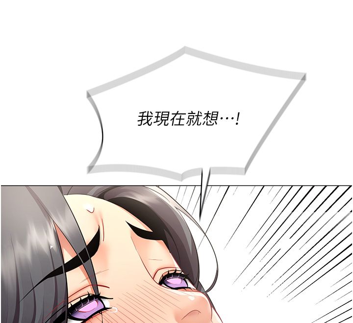 女同事太犯规第31話-真的&hellip;被發現了嗎&hellip;?!