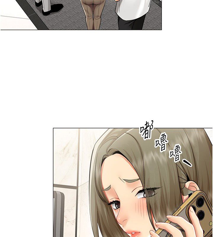 女同事太犯规第31話-真的&hellip;被發現了嗎&hellip;?!