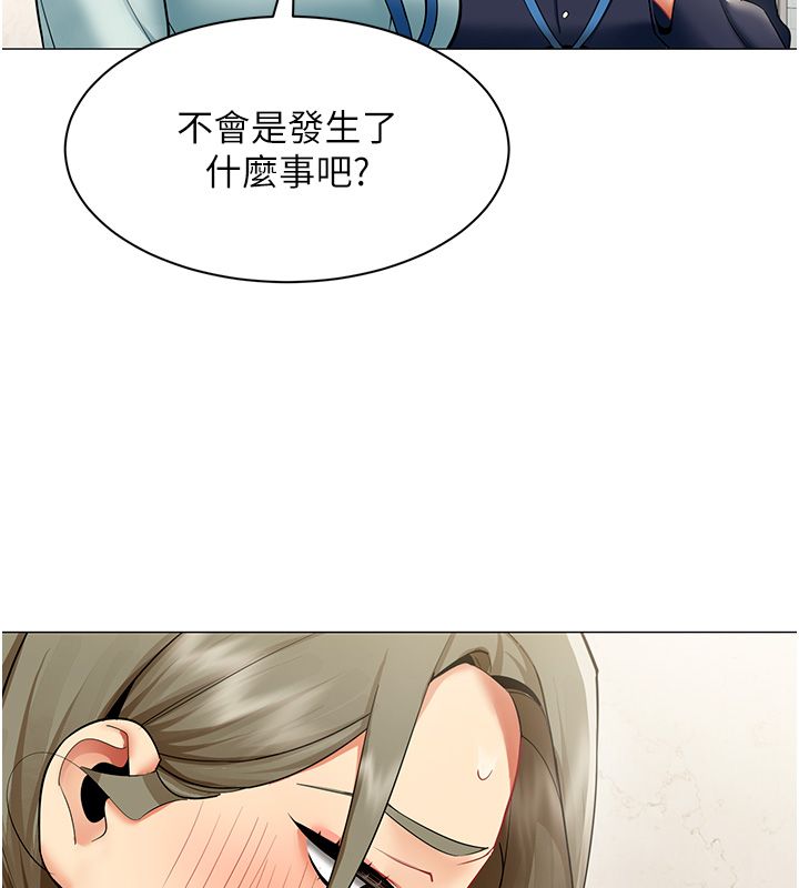 女同事太犯规第31話-真的…被發現了嗎…?!