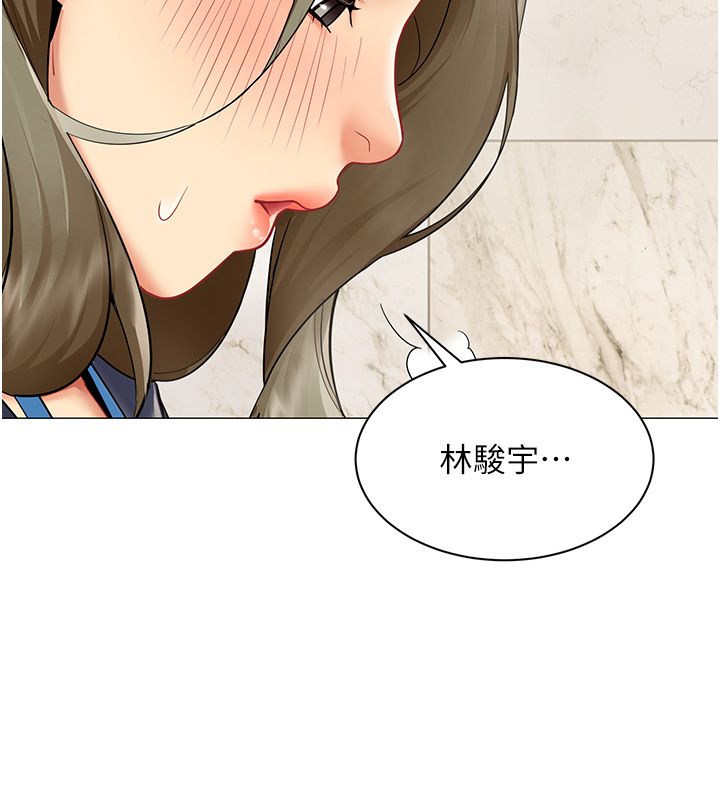 女同事太犯规第31話-真的&hellip;被發現了嗎&hellip;?!