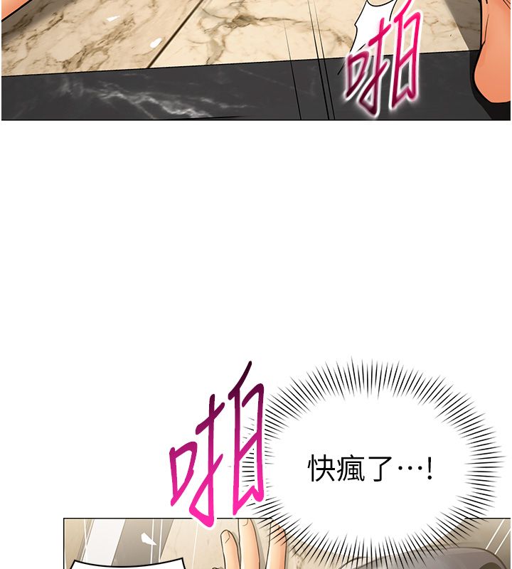 女同事太犯规第31話-真的…被發現了嗎…?!