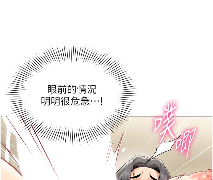 女同事太犯规第31話-真的&hellip;被發現了嗎&hellip;?!