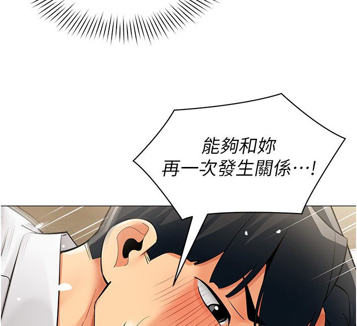 女同事太犯规第31話-真的…被發現了嗎…?!
