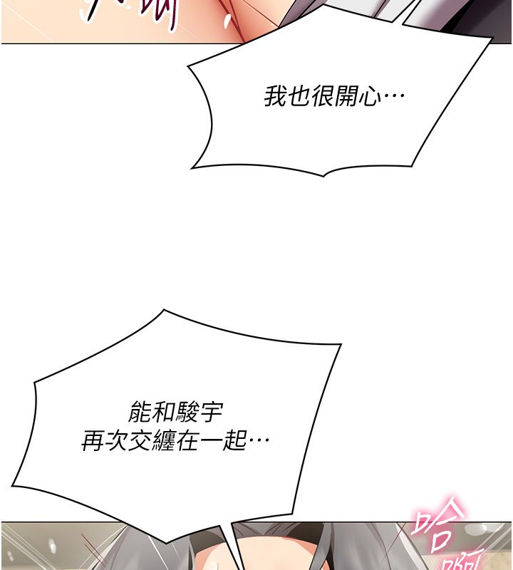 女同事太犯规第31話-真的&hellip;被發現了嗎&hellip;?!