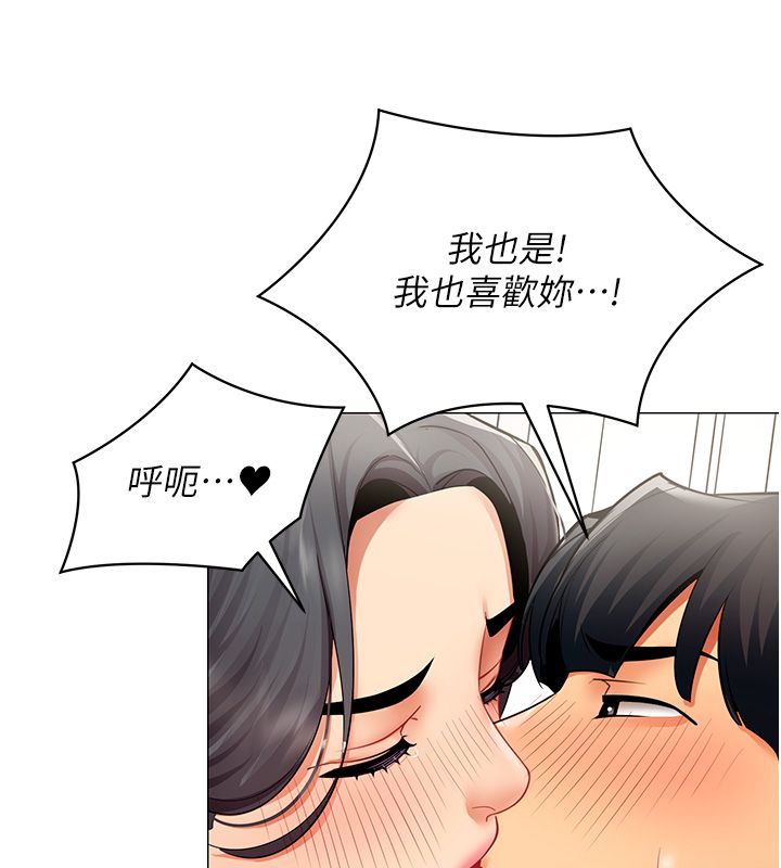 女同事太犯规第31話-真的&hellip;被發現了嗎&hellip;?!