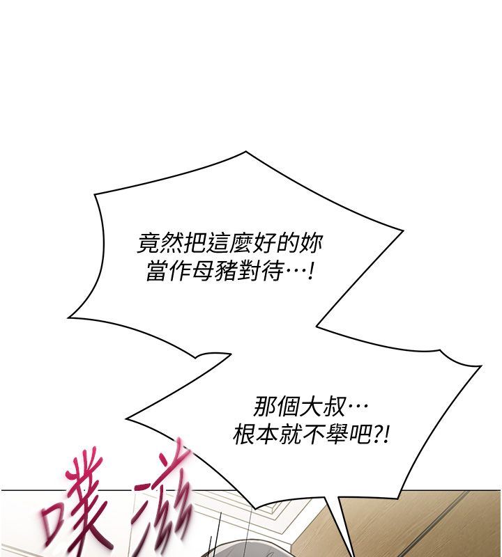 女同事太犯规第31話-真的…被發現了嗎…?!