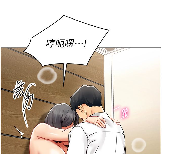 女同事太犯规第31話-真的&hellip;被發現了嗎&hellip;?!