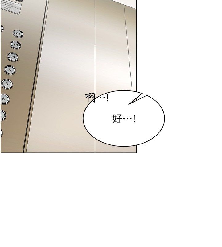 女同事太犯規第31話-真的&hellip;被發現了嗎&hellip;?!