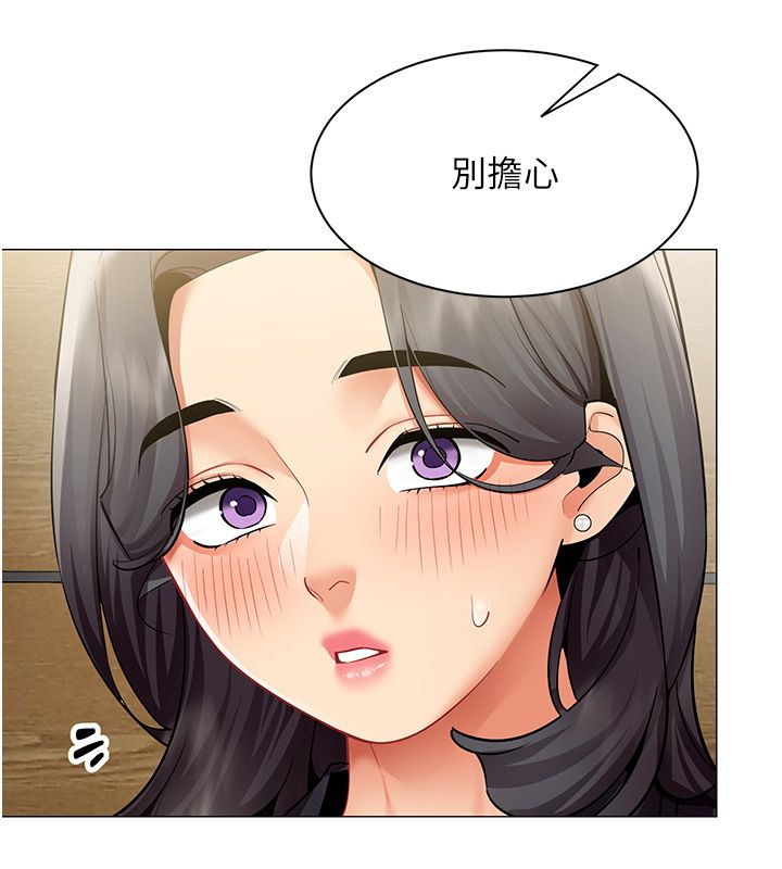 女同事太犯规第31話-真的&hellip;被發現了嗎&hellip;?!