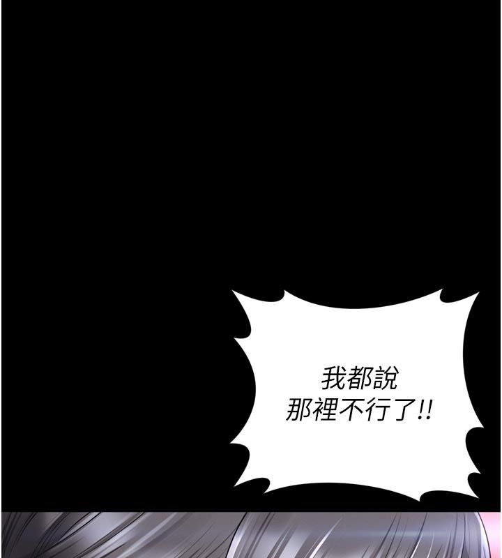 越线咨询第27話-菊花高潮初體驗
