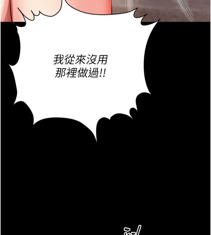 越线咨询第27話-菊花高潮初體驗