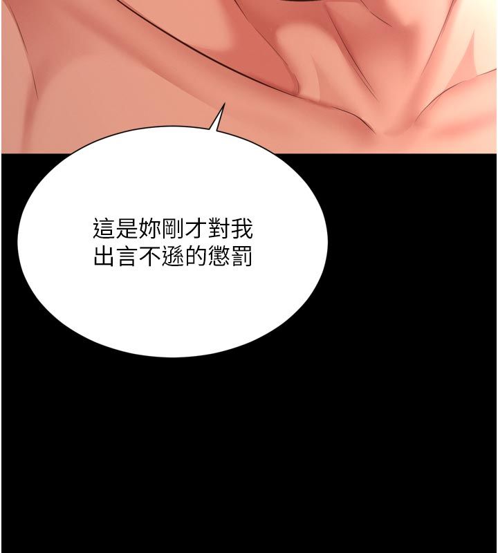 越线咨询第27話-菊花高潮初體驗