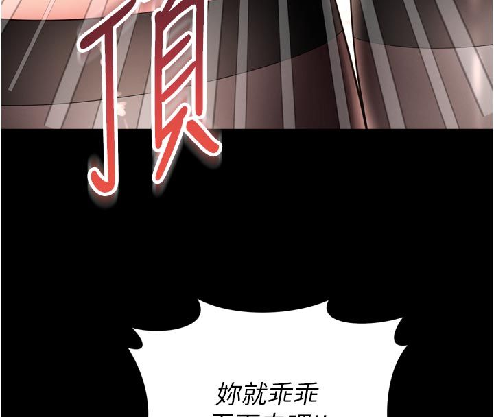 越線諮詢第27話-菊花高潮初體驗
