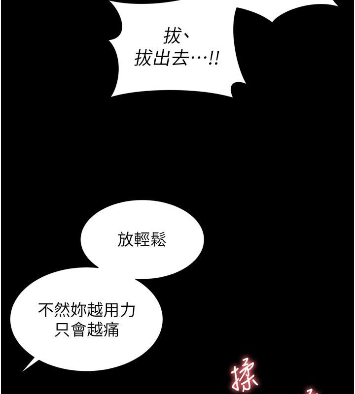 越线咨询第27話-菊花高潮初體驗