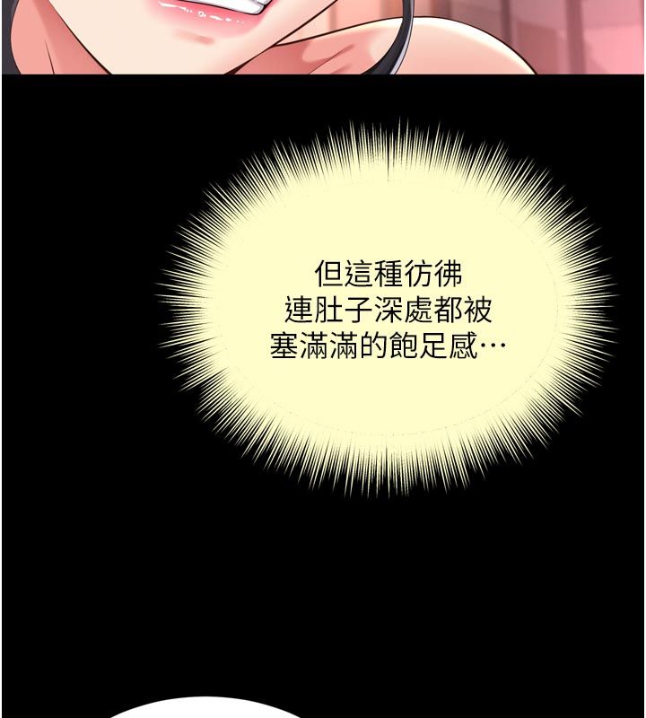 越线咨询第27話-菊花高潮初體驗