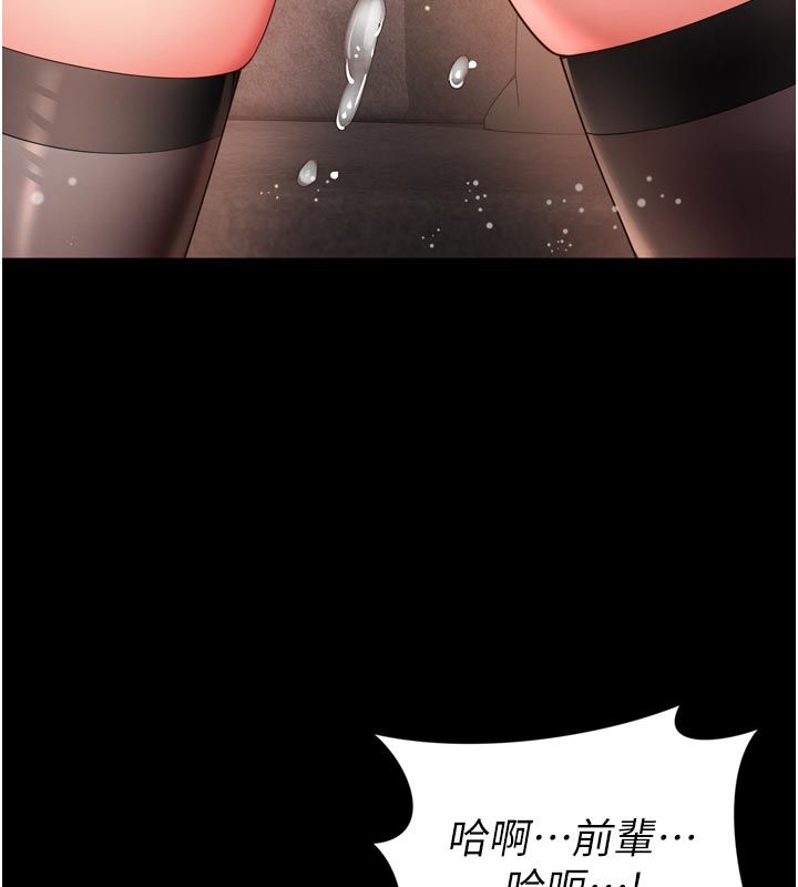 《越线咨询》第27話-菊花高潮初體驗