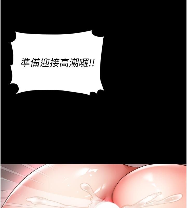 越线咨询第27話-菊花高潮初體驗