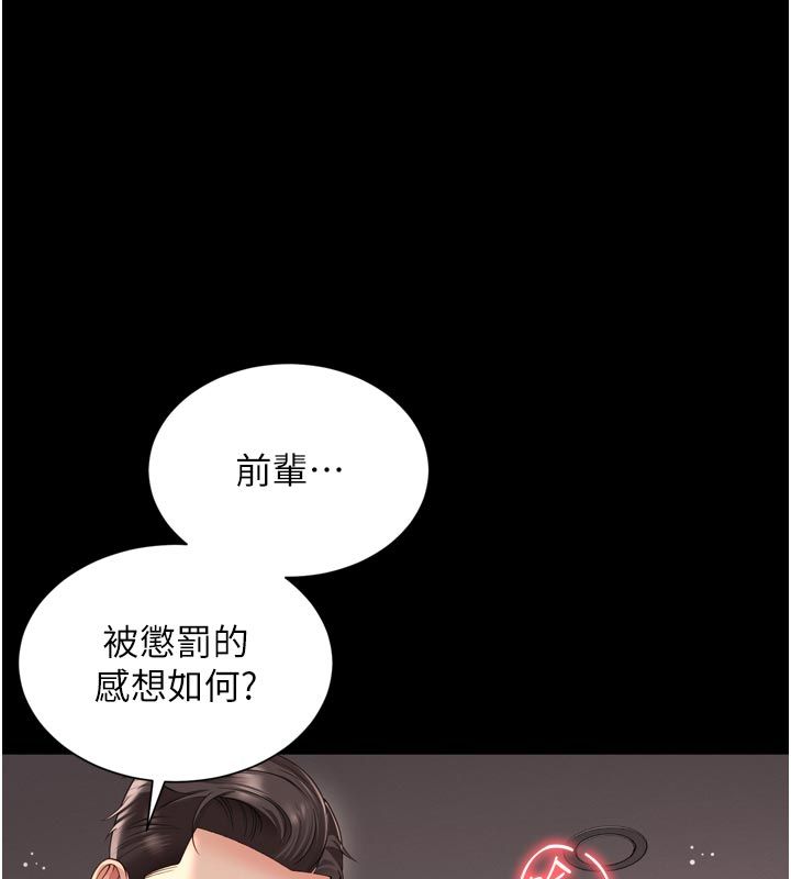 越线咨询第27話-菊花高潮初體驗