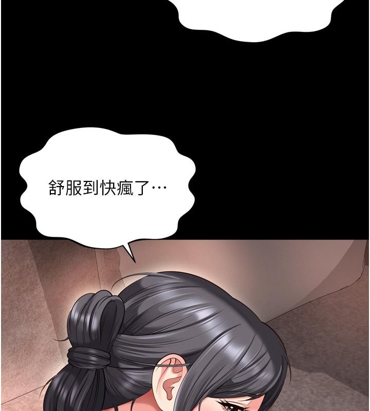 越线咨询第27話-菊花高潮初體驗