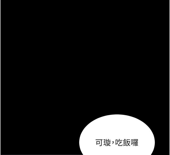 越线咨询第27話-菊花高潮初體驗
