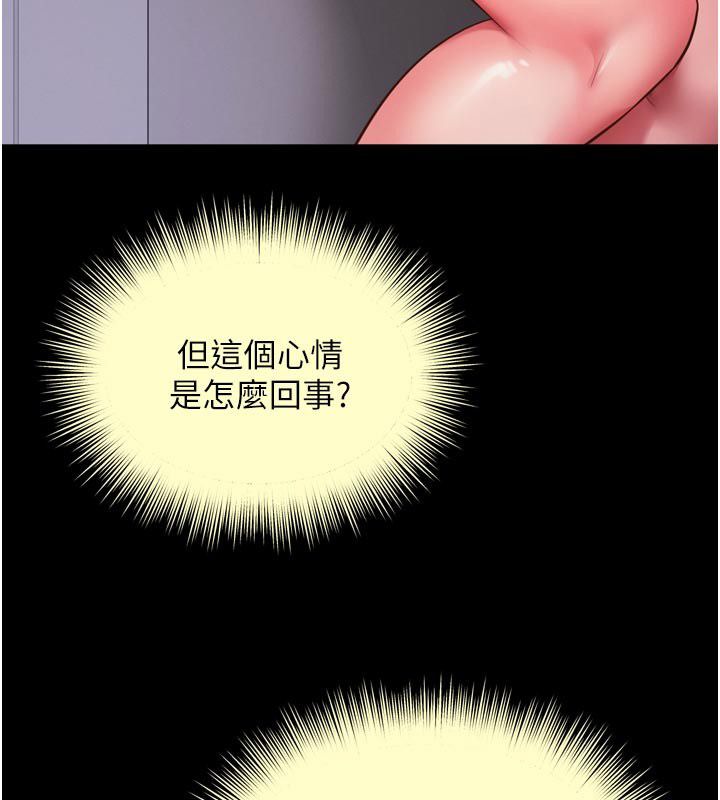 越线咨询第27話-菊花高潮初體驗
