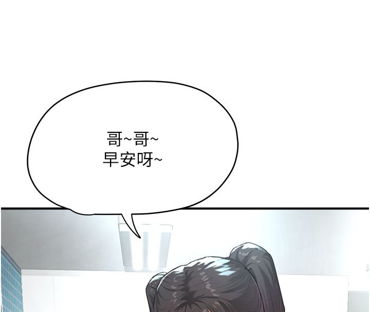 成人漫画取材课第1话-我已经「长大」了