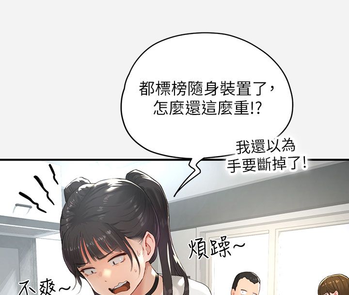 成人漫画取材课第1话-我已经「长大」了