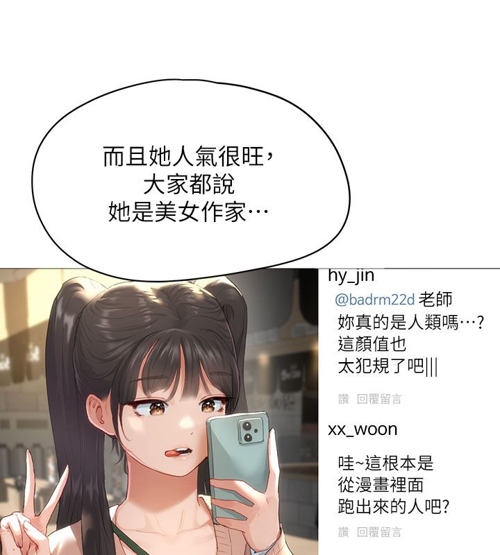 成人漫画取材课第1话-我已经「长大」了