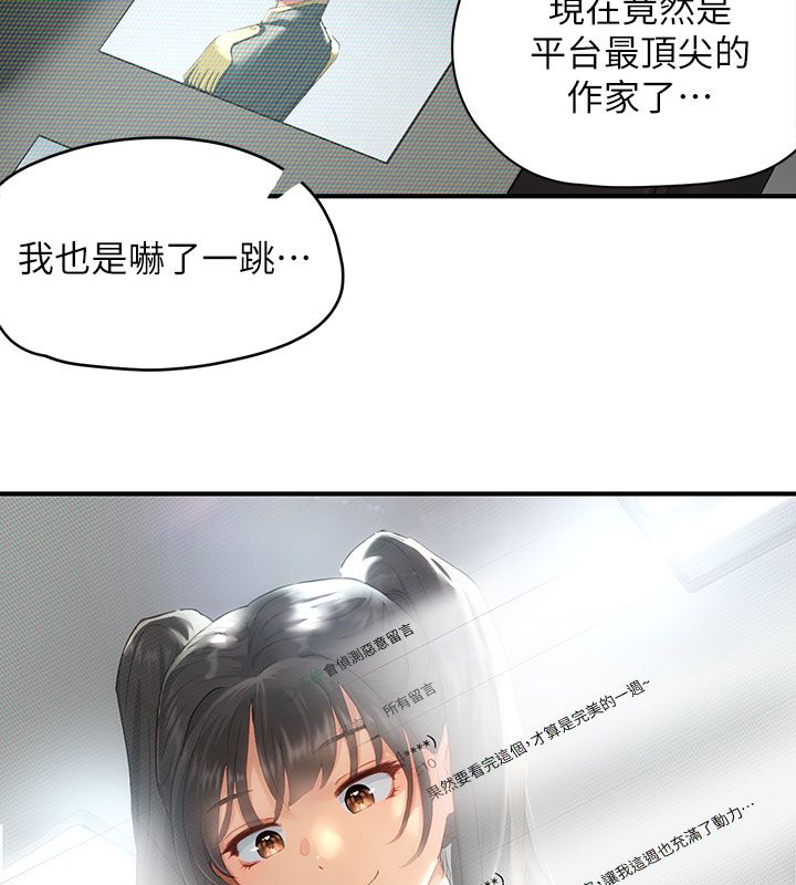 成人漫画取材课第1话-我已经「长大」了