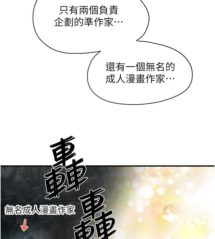 成人漫画取材课第1话-我已经「长大」了