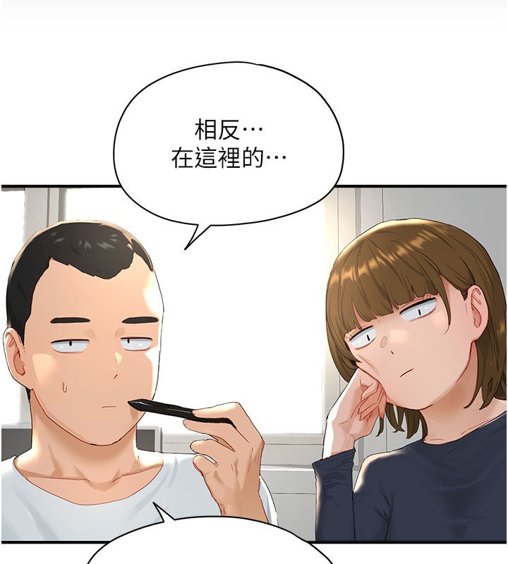 成人漫画取材课第1话-我已经「长大」了