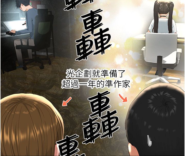 成人漫画取材课第1话-我已经「长大」了