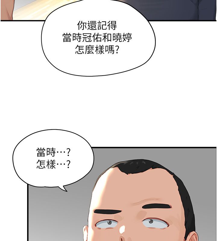 成人漫画取材课第1话-我已经「长大」了