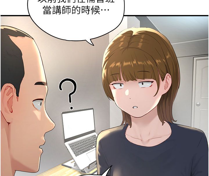 成人漫画取材课第1话-我已经「长大」了