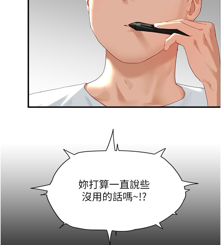 成人漫画取材课第1话-我已经「长大」了