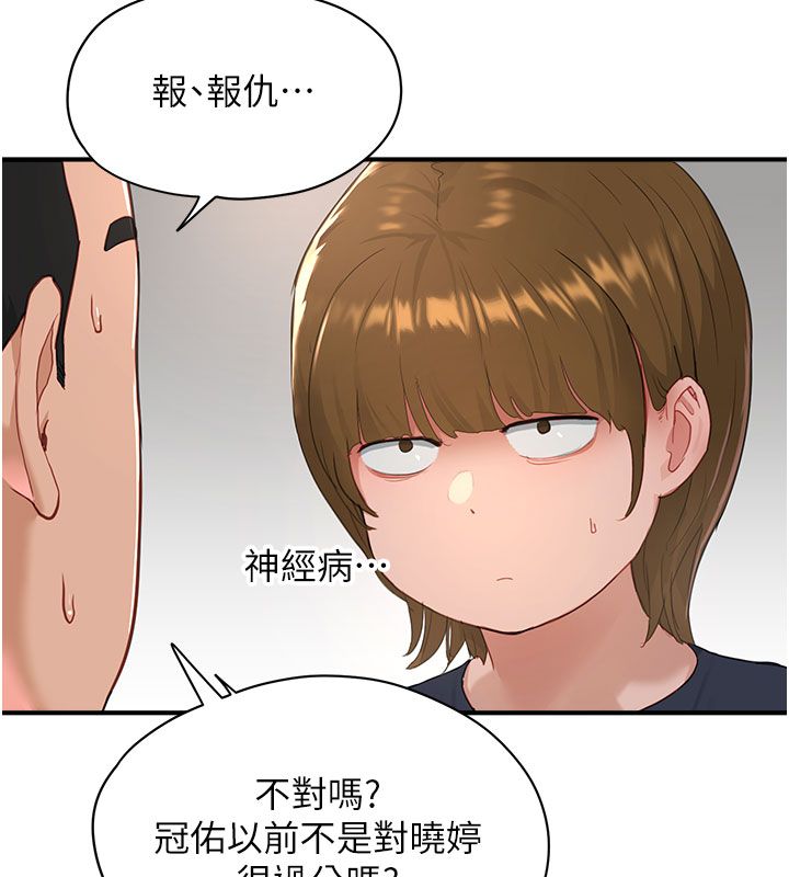 成人漫画取材课第1话-我已经「长大」了